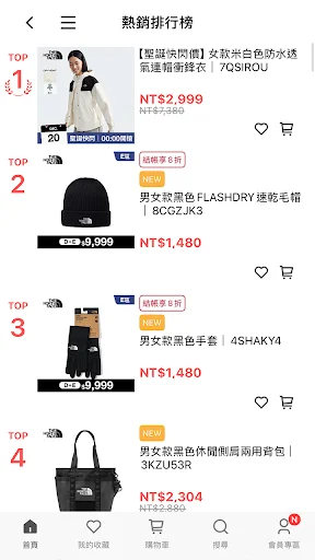 TNF Taiwan অ্যাপ ডাউনলোড করুন – সেরা আউটডোর শপিং অভিজ্ঞতা - Screenshot 4
