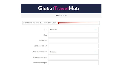 All-Inclusive CRM ডাউনলোড করুন – ট্রাভেল এজেন্সি ম্যানেজমেন্টের সেরা টুল - Screenshot 4