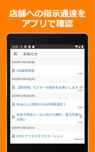 ShopNotes ডাউনলোড করুন – ShopRun ও TempoMatic এর জন্য সেরা মোবাইল ক্লায়েন্ট - Screenshot 13
