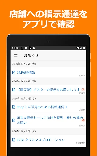 ShopNotes ডাউনলোড করুন – ShopRun ও TempoMatic এর জন্য সেরা মোবাইল ক্লায়েন্ট - Screenshot 8