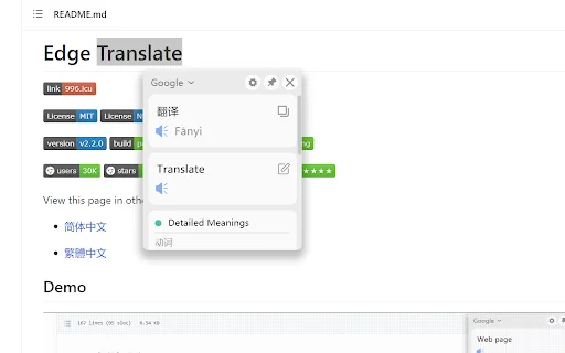 Edge Translate ডাউনলোড করুন – দ্রুত অনুবাদ ও সেরা টুল - Screenshot 2