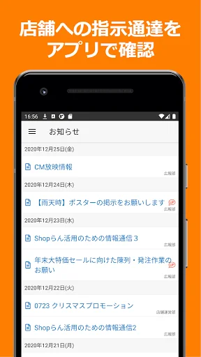 ShopNotes ডাউনলোড করুন – ShopRun ও TempoMatic এর জন্য সেরা মোবাইল ক্লায়েন্ট - Screenshot 3