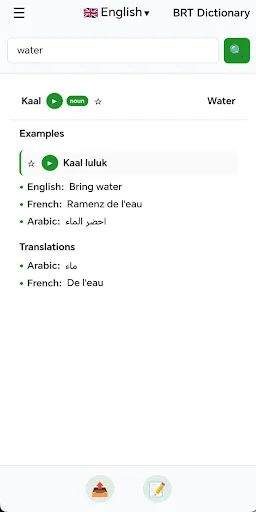 Berang Dictionary (BRT) ডাউনলোড করুন – আপনার ঐতিহ্য শিখুন ও জানুন - Screenshot 3