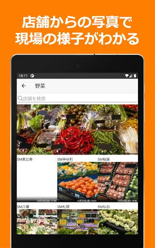 ShopNotes ডাউনলোড করুন – ShopRun ও TempoMatic এর জন্য সেরা মোবাইল ক্লায়েন্ট - Screenshot 11