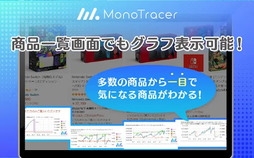 Mono Tracer ডাউনলোড করুন – সেরা ফ্রি ই-কমার্স মার্কেট অ্যানালাইসিস টুল - Screenshot 4