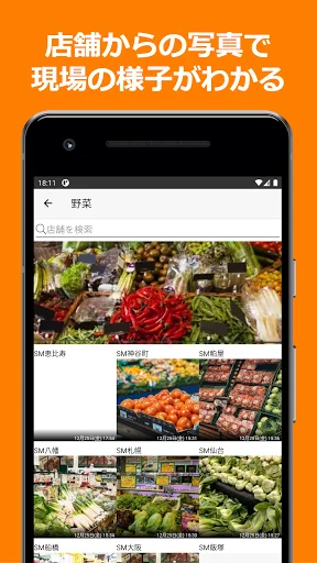 ShopNotes ডাউনলোড করুন – ShopRun ও TempoMatic এর জন্য সেরা মোবাইল ক্লায়েন্ট - Screenshot 1