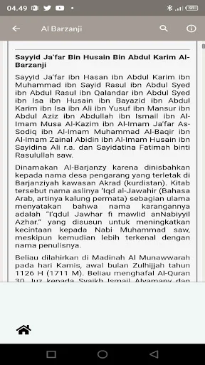 Al Barzanji Offline ডাউনলোড করুন – প্রতিদিনের দোয়ার বই - Screenshot 24