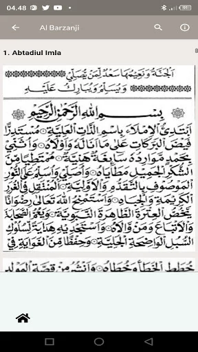 Al Barzanji Offline ডাউনলোড করুন – প্রতিদিনের দোয়ার বই - Screenshot 11