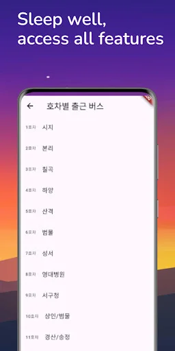 SL SWS ডাউনলোড করুন – ইন-হাউস তথ্য পাওয়ার সেরা অ্যাপ - Screenshot 5