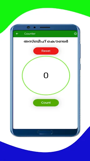 Sunni Family (Manzil) ডাউনলোড করুন – সুন্নি জীবনধারার গাইড - Screenshot 4