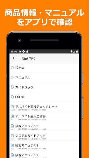 ShopNotes ডাউনলোড করুন – ShopRun ও TempoMatic এর জন্য সেরা মোবাইল ক্লায়েন্ট - Screenshot 5